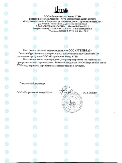 Егорьевский завод